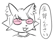 関西けもケット11に一般参加しました